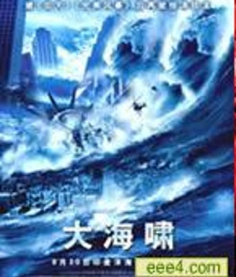 大海啸
