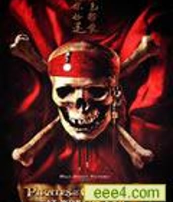 加勒比海盗3世界尽头