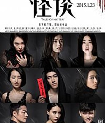 <b><font color='#FF0000'>怪谈/夜半奇谭之附近</font></b>