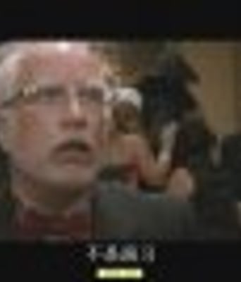 新海神号遇险记