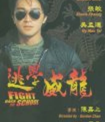 <b><font color='#FF0000'>逃学威龙三部合集</font></b>