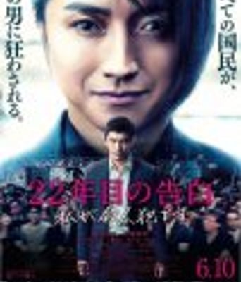 <b><font color='#FF0000'>22年后的自白：我是杀</font></b>