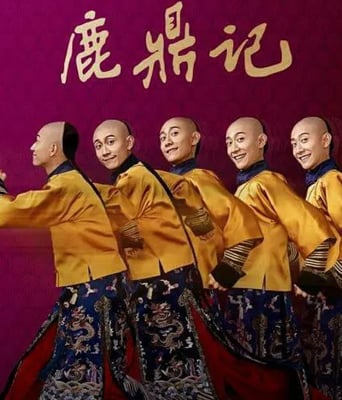 <b><font color='#FF0000'>鹿鼎记2020</font></b>