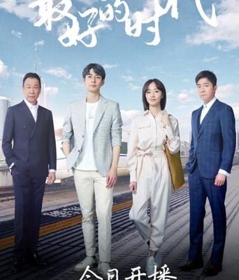 <b><font color='#FF0000'>最好的时代</font></b>