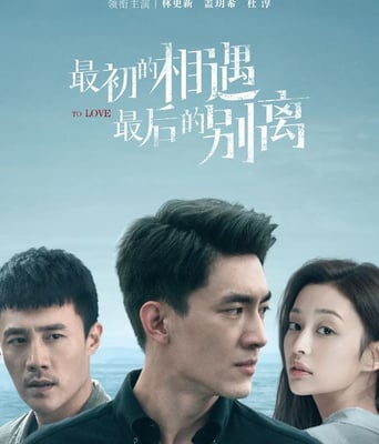 <b><font color='#FF0000'>最初的相遇，最后的别</font></b>