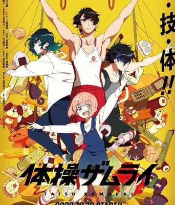 <b><font color='#FF0000'>体操武士</font></b>