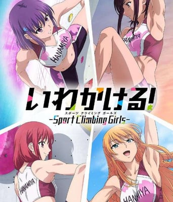 <b><font color='#FF0000'>攀岩</font></b>