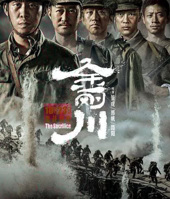 <b><font color='#FF0000'>金刚川</font></b>