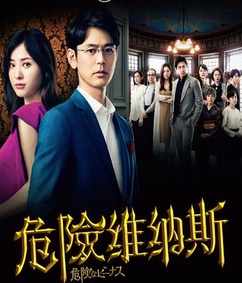 <b><font color='#FF0000'>危险的维纳斯</font></b>