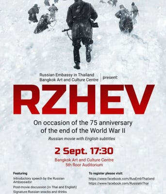 <b><font color='#FF0000'>勒热夫战役</font></b>