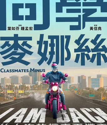 <b><font color='#FF0000'>同学麦娜丝</font></b>