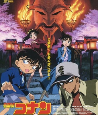 <b><font color='#FF0000'>名侦探柯南:迷宫的十</font></b>