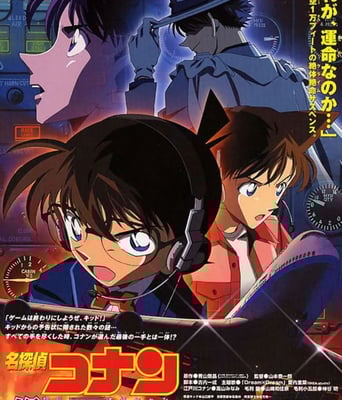 <b><font color='#FF0000'>名侦探柯南:银翼的魔</font></b>