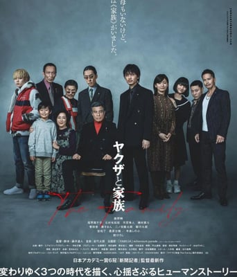 <b><font color='#FF0000'>黑道与家族</font></b>