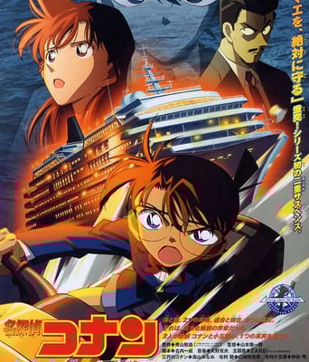 <b><font color='#FF0000'>名侦探柯南:水平线上</font></b>