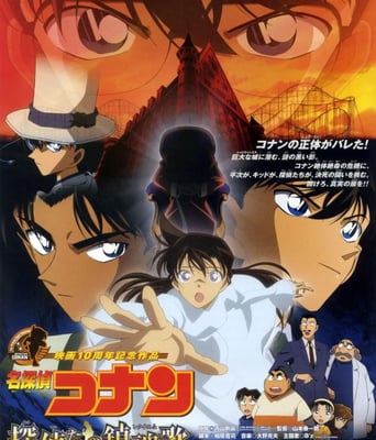 <b><font color='#FF0000'>名侦探柯南:侦探们的</font></b>