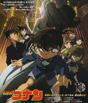 <b><font color='#FF0000'>名侦探柯南:战栗的乐</font></b>