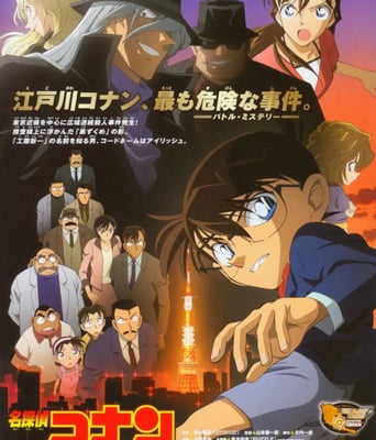 <b><font color='#FF0000'>名侦探柯南:漆黑的追</font></b>