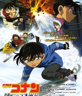 <b><font color='#FF0000'>名侦探柯南:沉默的十</font></b>