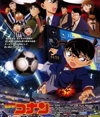 <b><font color='#FF0000'>名侦探柯南:第十一名</font></b>