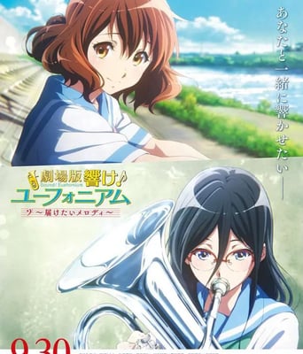 <b><font color='#FF0000'>吹响悠风号剧场版:想</font></b>