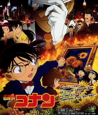 <b><font color='#FF0000'>名侦探柯南:业火的向</font></b>
