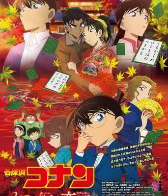 <b><font color='#FF0000'>名侦探柯南:唐红的恋</font></b>