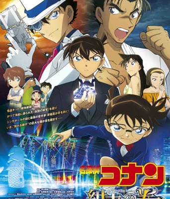<b><font color='#FF0000'>名侦探柯南:绀青之拳</font></b>