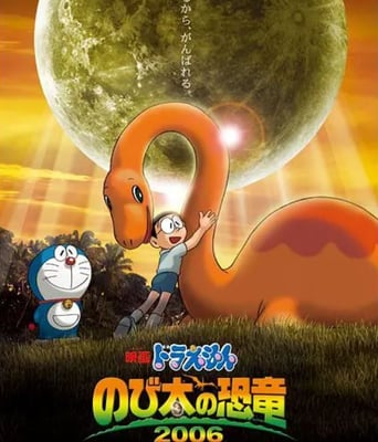 <b><font color='#FF0000'>哆啦A梦:大雄的恐龙</font></b>