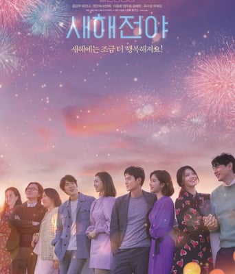 <b><font color='#FF0000'>新年前夜2021</font></b>