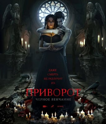 <b><font color='#FF0000'>爱之咒:黑色婚礼</font></b>