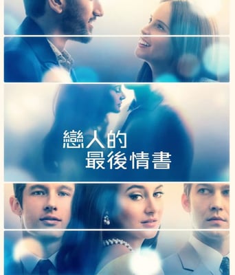 <b><font color='#FF0000'>爱人的最后一封情书</font></b>