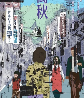 <b><font color='#FF0000'>离秋</font></b>