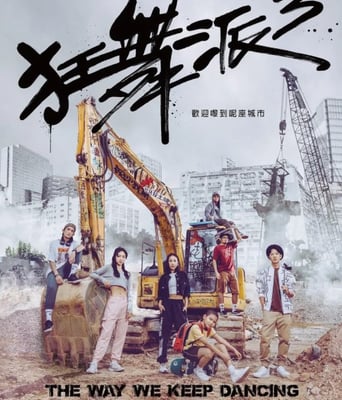 <b><font color='#FF0000'>狂舞派3</font></b>