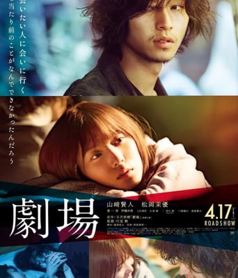 <b><font color='#FF0000'>剧场</font></b>