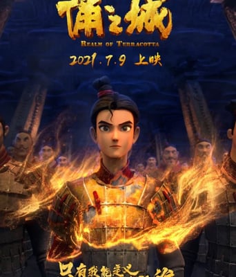 <b><font color='#FF0000'>俑之城</font></b>