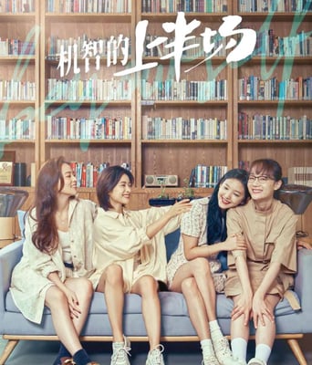 <b><font color='#FF0000'>机智的上半场</font></b>