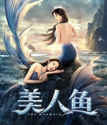 <b><font color='#FF0000'>美人鱼2021</font></b>