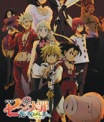 <b><font color='#FF0000'>七大罪:被光诅咒的众</font></b>