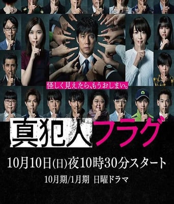 <b><font color='#FF0000'>真凶标签</font></b>