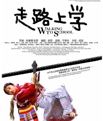 <b><font color='#FF0000'>走路上学</font></b>