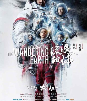<b><font color='#FF0000'>流浪地球</font></b>