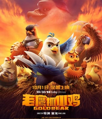 <b><font color='#FF0000'>老鹰抓小鸡</font></b>