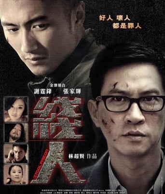 <b><font color='#FF0000'>线人</font></b>