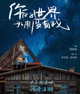 <b><font color='#FF0000'>你的世界如果没有我</font></b>