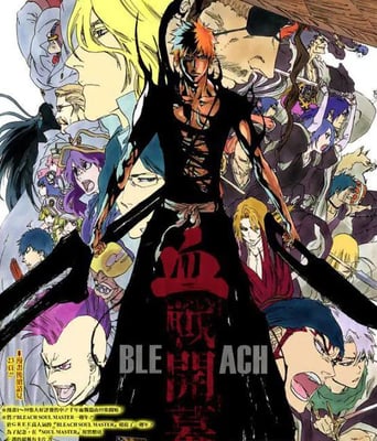 <b><font color='#FF0000'>死神2004</font></b>