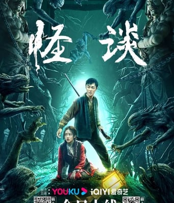 <b><font color='#FF0000'>怪谈2022</font></b>