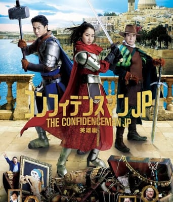 <b><font color='#FF0000'>行骗天下JP:英雄篇</font></b>