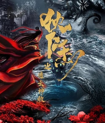 <b><font color='#FF0000'>狄仁杰之通天神教</font></b>