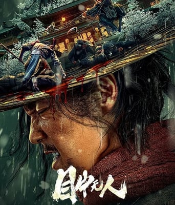 <b><font color='#FF0000'>目中无人</font></b>